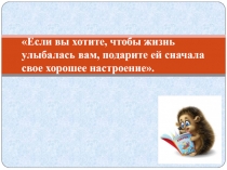 Презентация к уроку русского язык Образование имен прилагательных