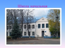 Самопрезентация на конкурс Учитель Года