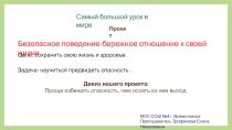 Знайте дети правила эти (ПДД- проект)
