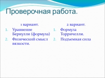 Презентация по физике на тему Основные положения МКТ (10 класс)