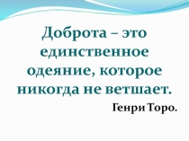 Рассказ Л.Н. Толстого Бедные люди