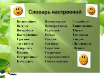 Презентация 7 класс птицы