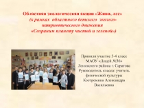 Акция:100 шагов до арктики