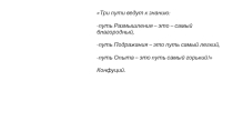 Презентиция по геометрии на тему Взаимное расположение прямой и окружности