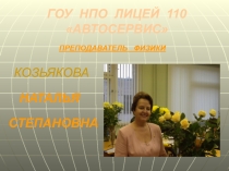 Презентация к уроку физики для 10 класса Сила трения