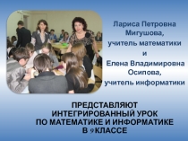 Презентация к уроку Решение задач на проценты с использованием финансовых функций