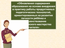 Презентация к уроку A famous person's biography