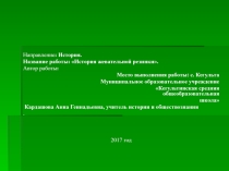 Презентация к работе на тему История жевательной резинки