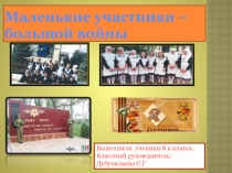 Книга памяти погибших ВОВ