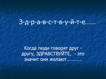 Презентация Наше здоровье – в наших руках