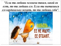 Презентация к темкам по семьеведению