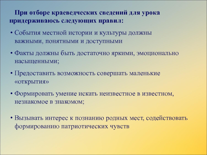 Презентация сборника заданий по математике для 4 классаИстория города Аши в математических заданиях При отборе краеведческих сведений для урока придерживаюсь следующих правил:События местной истории При отборе краеведческих сведений для урока придерживаюсь следующих правил:События местной истории и культуры должны важными, понятными и