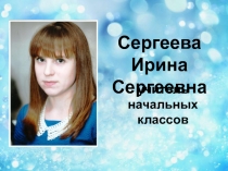 Презентация Система работы с текстом на уроках окружающего мира