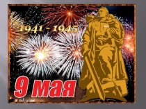 Презентация  Пионера Герои