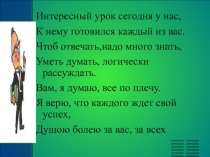 Презентация к уроку по окружающему миру Природные зоны России 4 класс