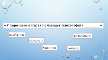 Интеллект