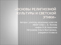 Памятники религиозной культуры земли Наровчатской