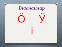 Презентация по хакасскому языку на тему Времена года