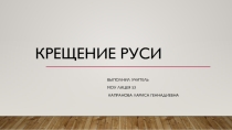 Презентация по окружающему миру 4 класс ПНШ