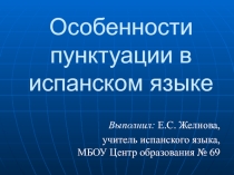 Презентация по испанскому языку на тему Правила пунктуации в испанском языке