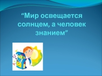 Презентация по математике на тему  Проценты