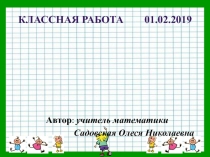 Презентация по математике на тему Наименьшее общее кратное