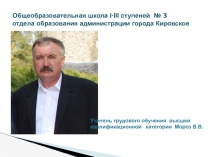 Презентация по черчению  Чтение чертежей.Анализ геометрической формы предмета