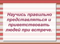 Презентация к уроку английского языка 5 класс