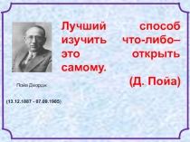 Презентация к уроку Смешанные числа