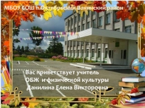 Презентация на конкурс Учитель года