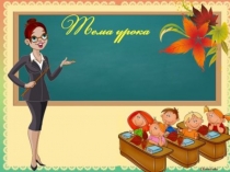 Стенгазета Роль математики в жизни общества