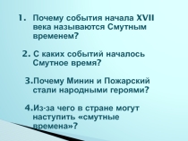 Презентация к уроку ПЕТР Великий