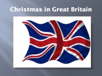 Презентация по английскому языку на тему: Christmas in Great Britain