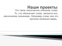 Презентация по русскому языку на тему Существительное (5 класс)