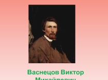 Электронное пособие на тему: Художники Самарской области