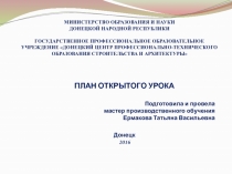 Монтаж металлических каркасов перегородок средней сложности