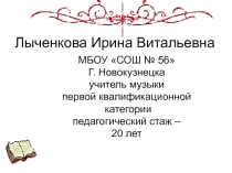 Жизнь и творческий путь М. Глинки