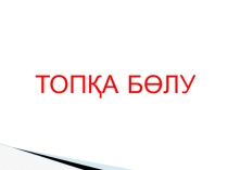 Презентация к уроку Строение сердца
