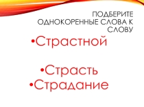 Модуль Живое слово Поэзия пасхального цикла