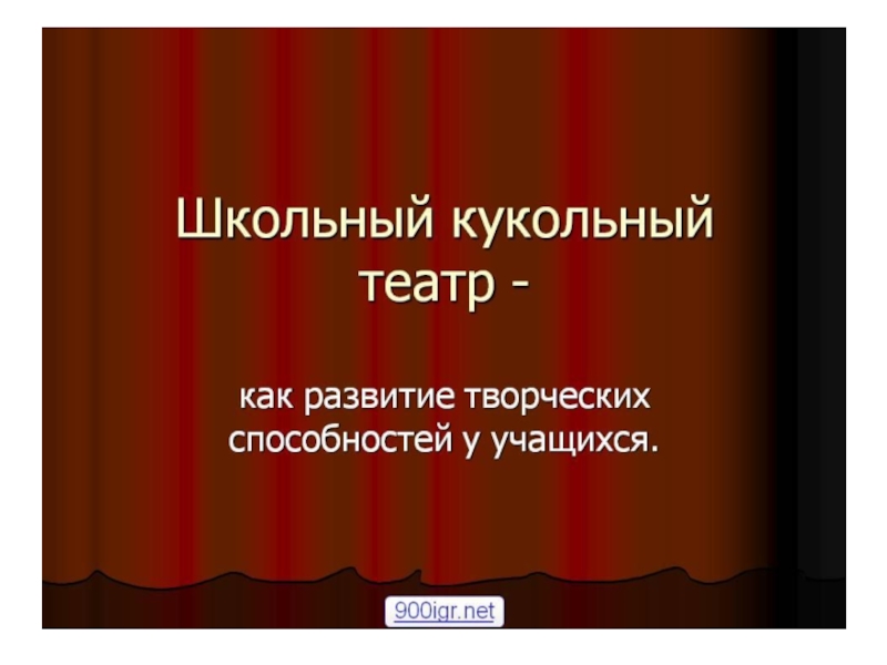 Презентация на тему