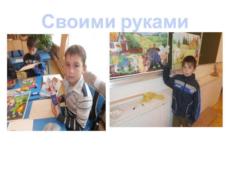 Презентация Школьный кукольный театр Своими руками Своими руками