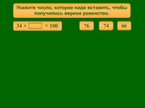 Презентация по математике на тему Действия с десятичными дробями (5 класс)