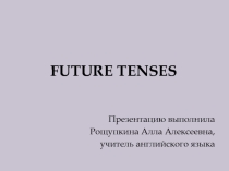 Презентация по английскому языку на тему Будущие времена