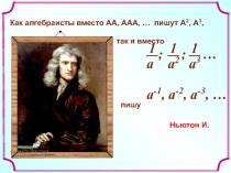 Презентация по алгебре 10 класс Степенная функция
