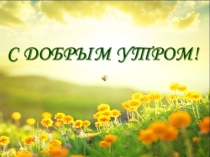 Презентация по математике на тему Действия с матрицами
