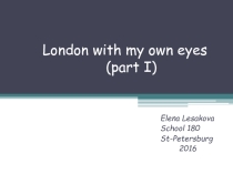 Презентация по английскому языку на тему:London with my own eyes(part I)