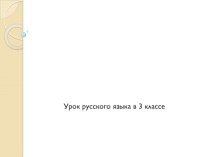 Большая буква в названиях населенных пунктов