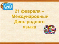 Презентация по родному языку на тему: Каспий - жемчужина Дагестана