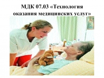 Уход за кожей