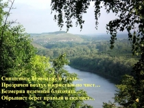 Презентация Александро-Невский пещерный храм